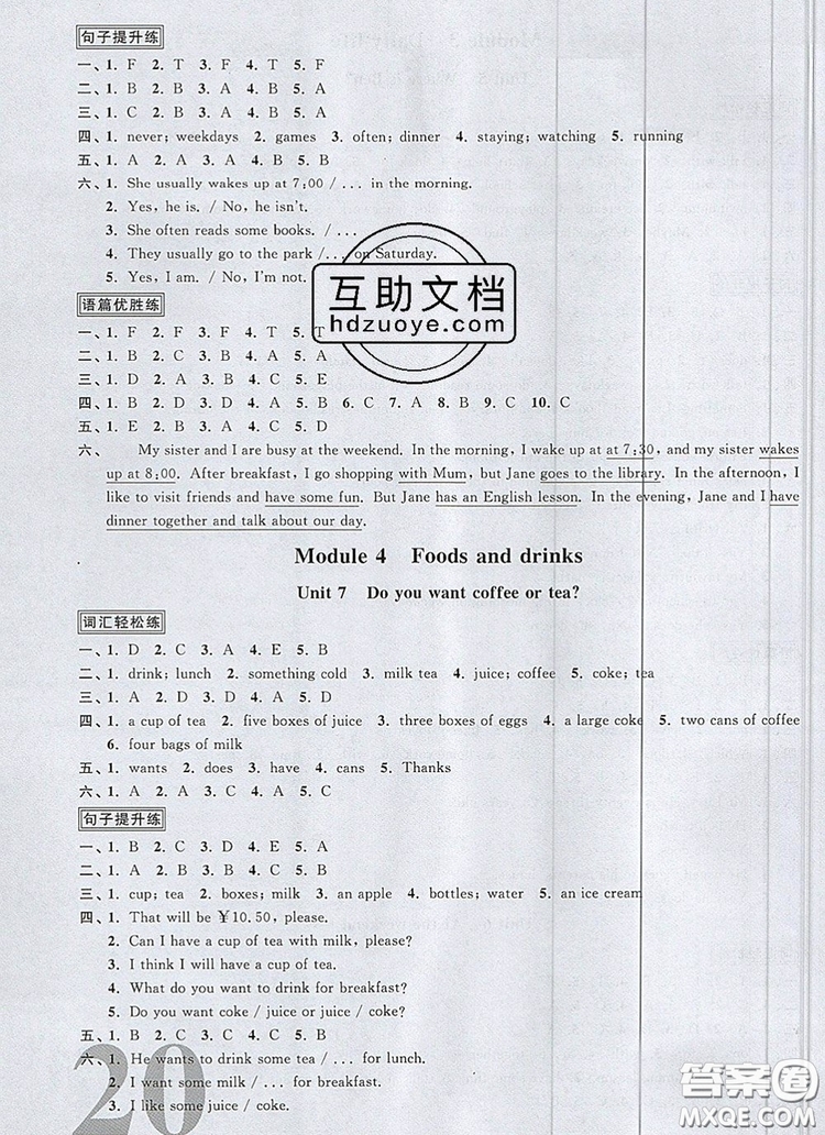 2019年陽光同學(xué)課時優(yōu)化作業(yè)五年級英語上冊教科版參考答案