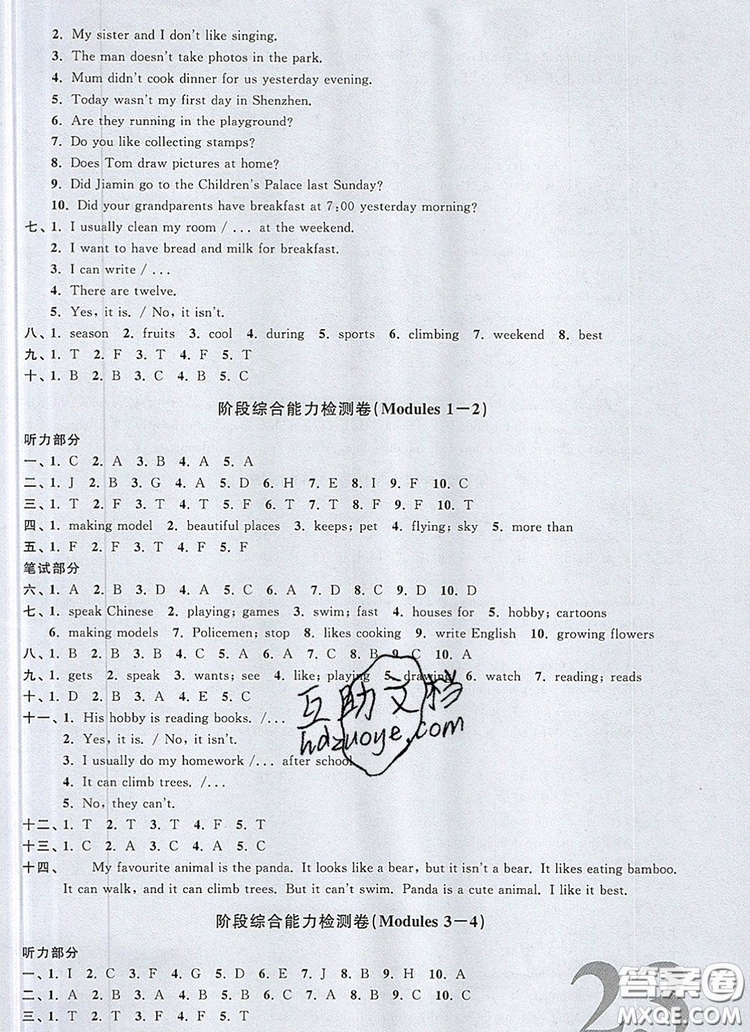 2019年陽光同學(xué)課時優(yōu)化作業(yè)五年級英語上冊教科版參考答案