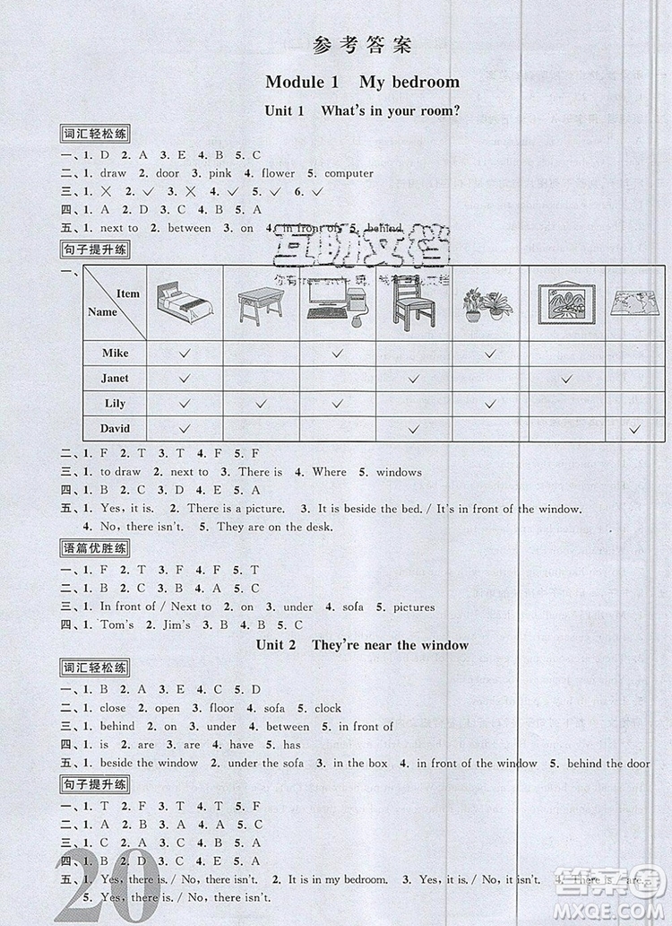 2019年陽(yáng)光同學(xué)課時(shí)優(yōu)化作業(yè)四年級(jí)英語(yǔ)上冊(cè)教科版參考答案