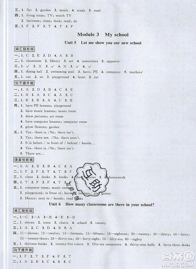 2019年陽(yáng)光同學(xué)課時(shí)優(yōu)化作業(yè)四年級(jí)英語(yǔ)上冊(cè)教科版參考答案