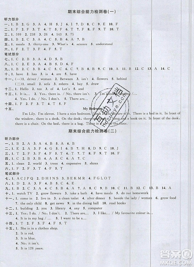 2019年陽(yáng)光同學(xué)課時(shí)優(yōu)化作業(yè)四年級(jí)英語(yǔ)上冊(cè)教科版參考答案