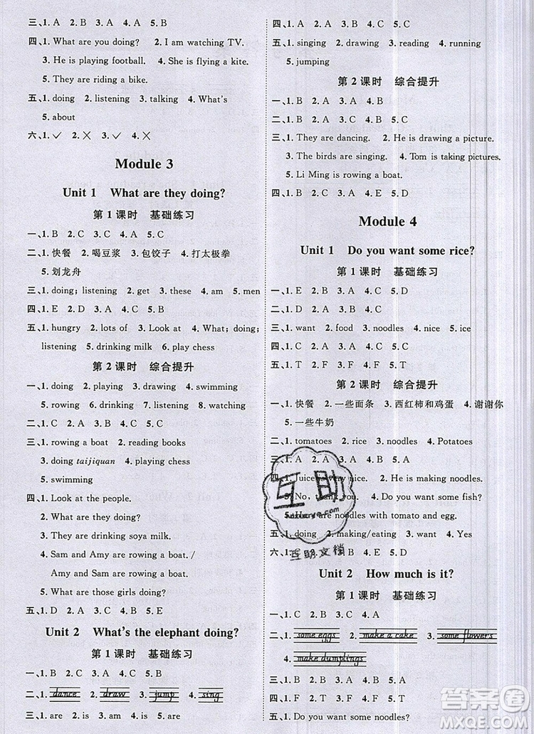 2019年陽(yáng)光同學(xué)課時(shí)優(yōu)化作業(yè)四年級(jí)英語(yǔ)上冊(cè)外研版參考答案