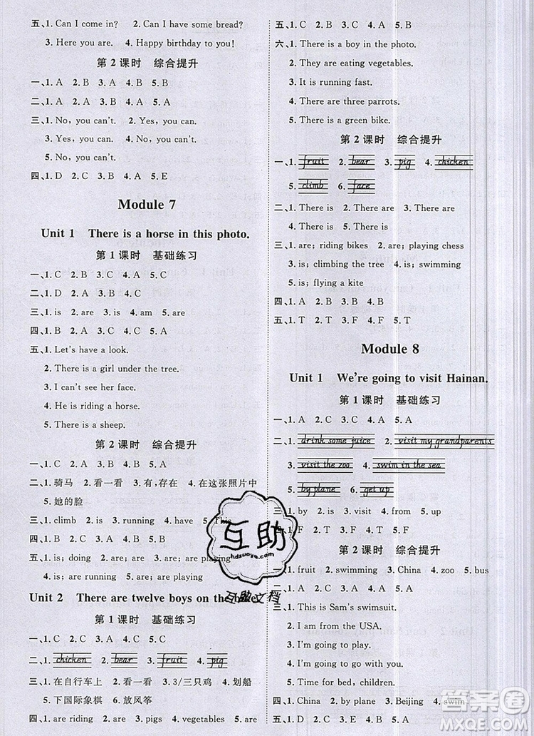 2019年陽(yáng)光同學(xué)課時(shí)優(yōu)化作業(yè)四年級(jí)英語(yǔ)上冊(cè)外研版參考答案