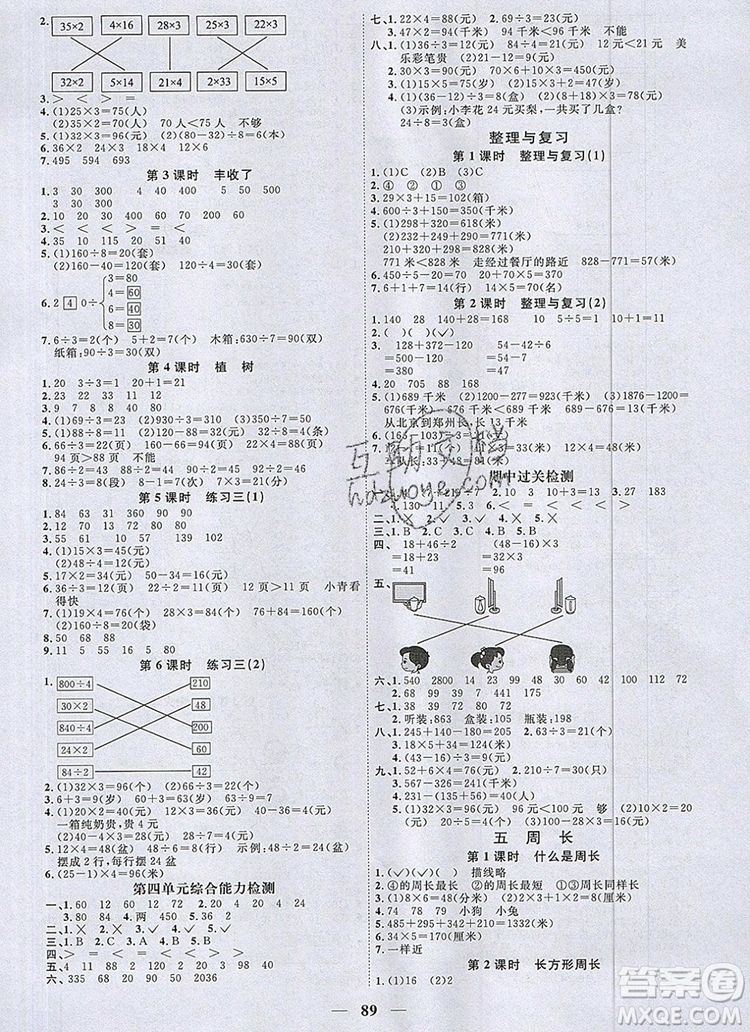 2019年陽光同學(xué)課時(shí)優(yōu)化作業(yè)三年級數(shù)學(xué)上冊北師大版深圳專用參考答案