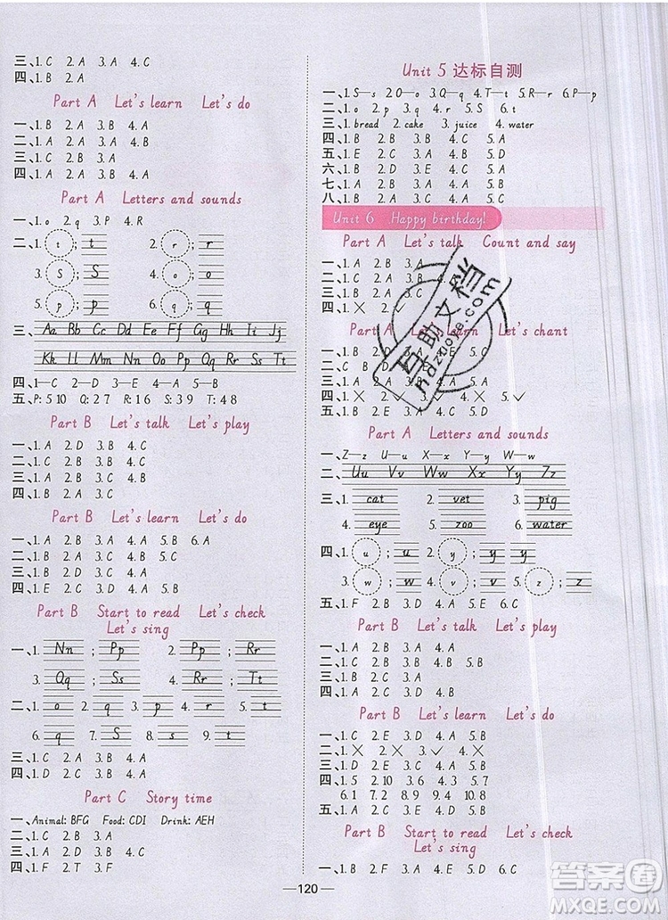 2019年陽(yáng)光同學(xué)課時(shí)優(yōu)化作業(yè)三年級(jí)英語(yǔ)上冊(cè)人教版參考答案