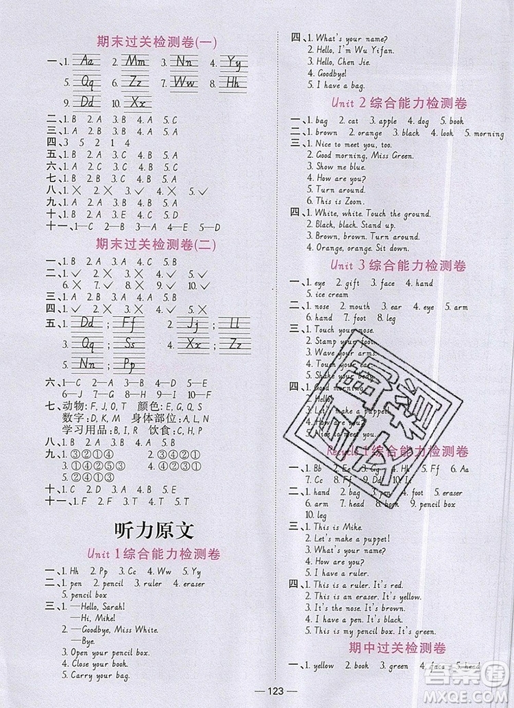 2019年陽(yáng)光同學(xué)課時(shí)優(yōu)化作業(yè)三年級(jí)英語(yǔ)上冊(cè)人教版參考答案