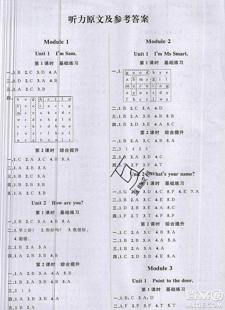 2019年陽(yáng)光同學(xué)課時(shí)優(yōu)化作業(yè)三年級(jí)英語(yǔ)上冊(cè)外研版參考答案