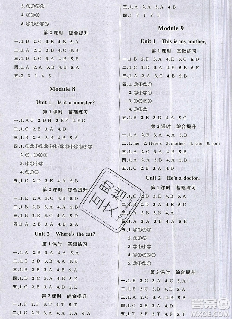 2019年陽(yáng)光同學(xué)課時(shí)優(yōu)化作業(yè)三年級(jí)英語(yǔ)上冊(cè)外研版參考答案