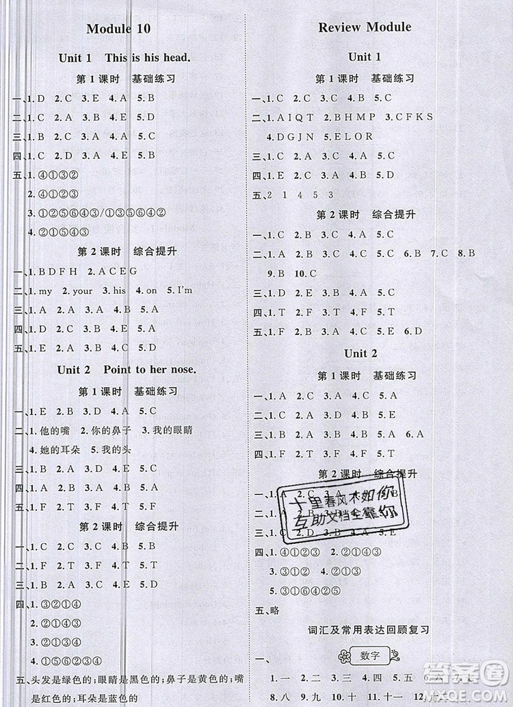 2019年陽(yáng)光同學(xué)課時(shí)優(yōu)化作業(yè)三年級(jí)英語(yǔ)上冊(cè)外研版參考答案