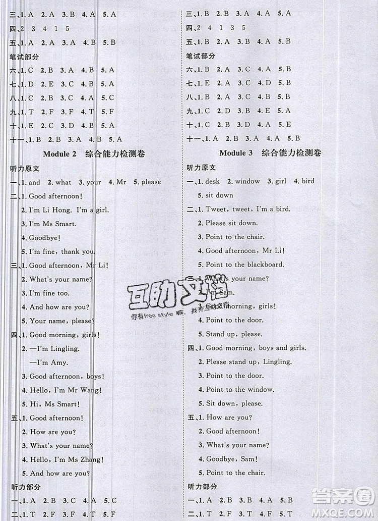 2019年陽(yáng)光同學(xué)課時(shí)優(yōu)化作業(yè)三年級(jí)英語(yǔ)上冊(cè)外研版參考答案