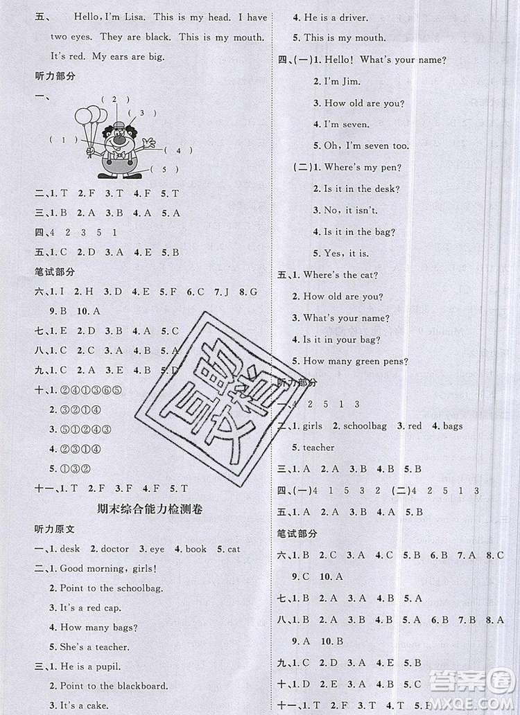 2019年陽(yáng)光同學(xué)課時(shí)優(yōu)化作業(yè)三年級(jí)英語(yǔ)上冊(cè)外研版參考答案