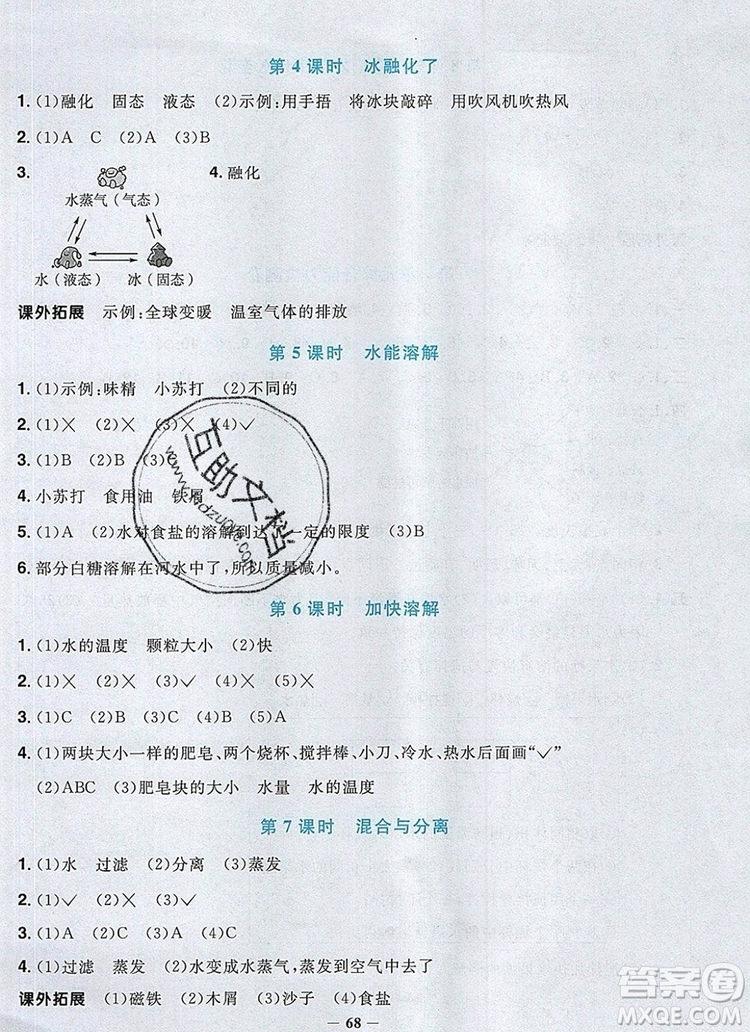 2019年陽光同學課時優(yōu)化作業(yè)三年級科學上冊教科版參考答案