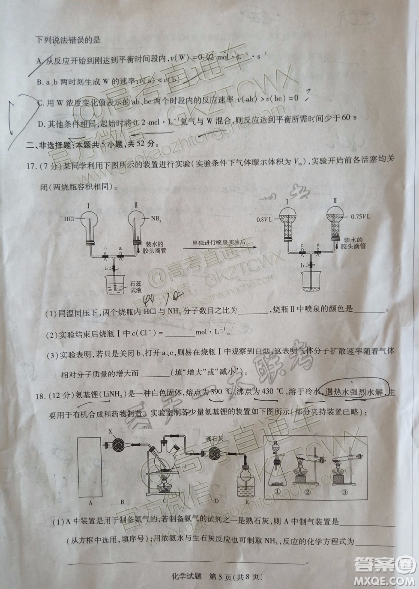 2020屆天一大聯(lián)考高三一聯(lián)Q皖豫聯(lián)盟化學試題及參考答案