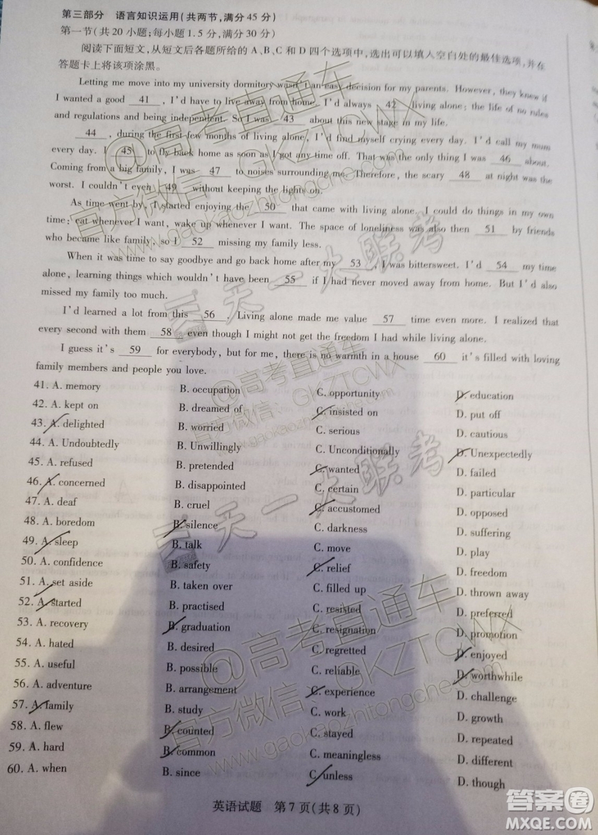 2020屆天一大聯(lián)考高三一聯(lián)Q皖豫聯(lián)盟英語試題及參考答案