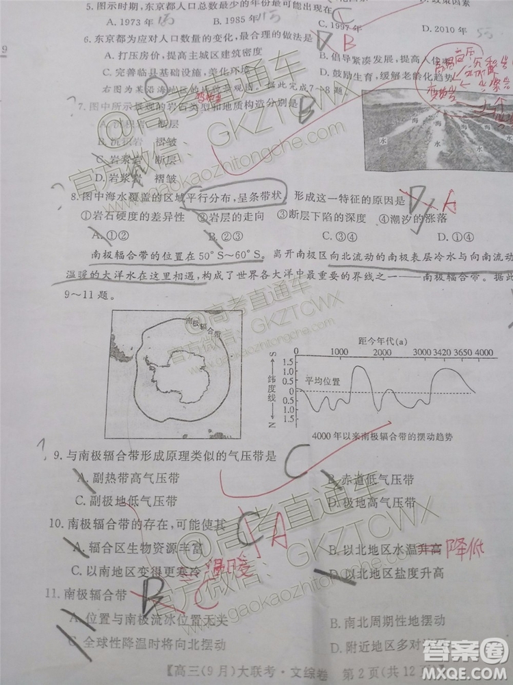 2020屆湘贛粵名校高三9月大聯(lián)考文科綜合試題及答案