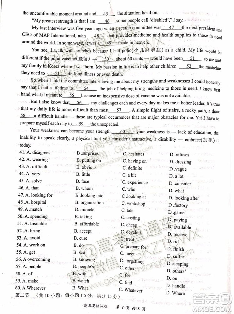 2020屆河南八市重點(diǎn)高中聯(lián)盟高三9月月考領(lǐng)軍考試二英語(yǔ)試題及答案