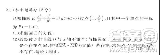 2020屆長沙一中高三月考卷二文科數(shù)學(xué)試題及答案