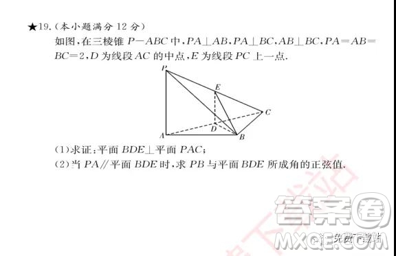 2020屆長沙一中高三月考卷二文科數(shù)學(xué)試題及答案