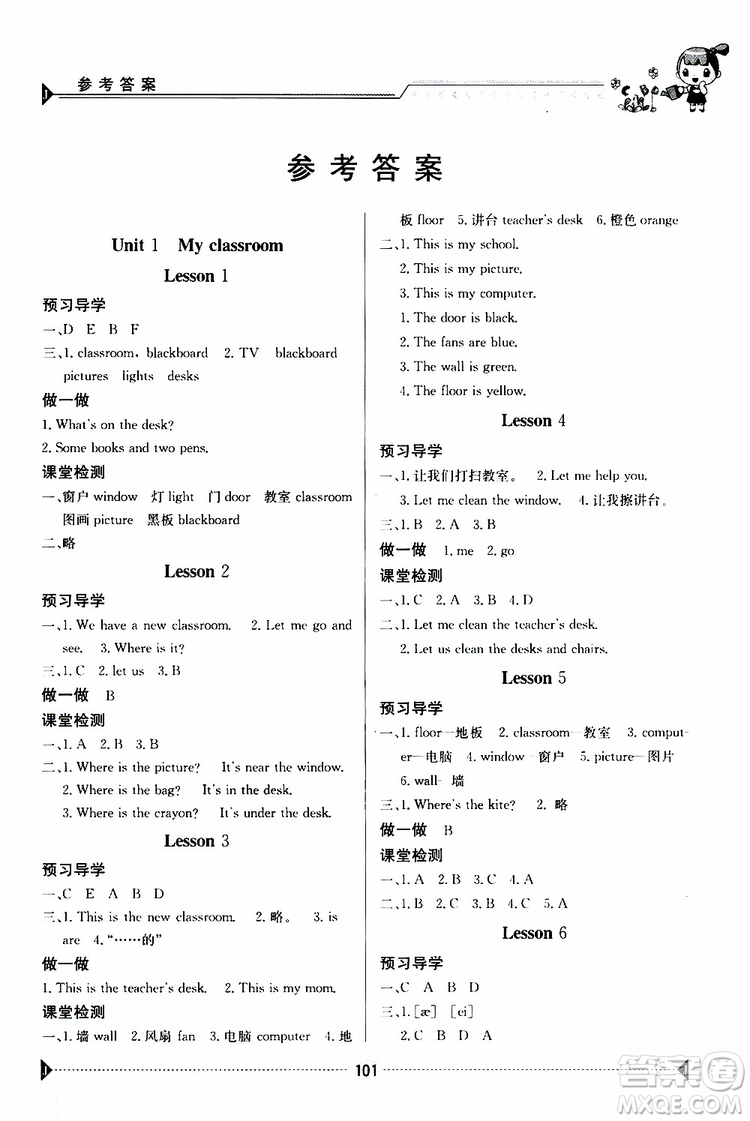 金太陽教育2019年金太陽導(dǎo)學(xué)案英語四年級上冊參考答案