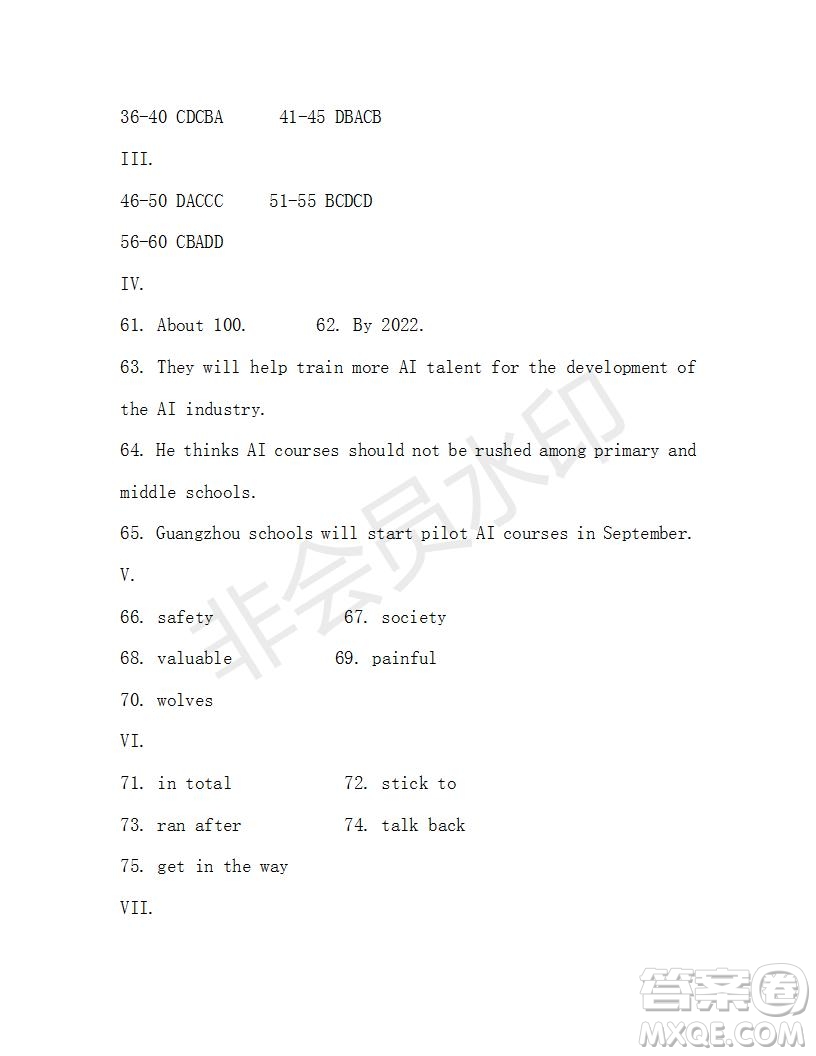 學(xué)生雙語報2019-2020學(xué)年X版九年級第12期測試題參考答案