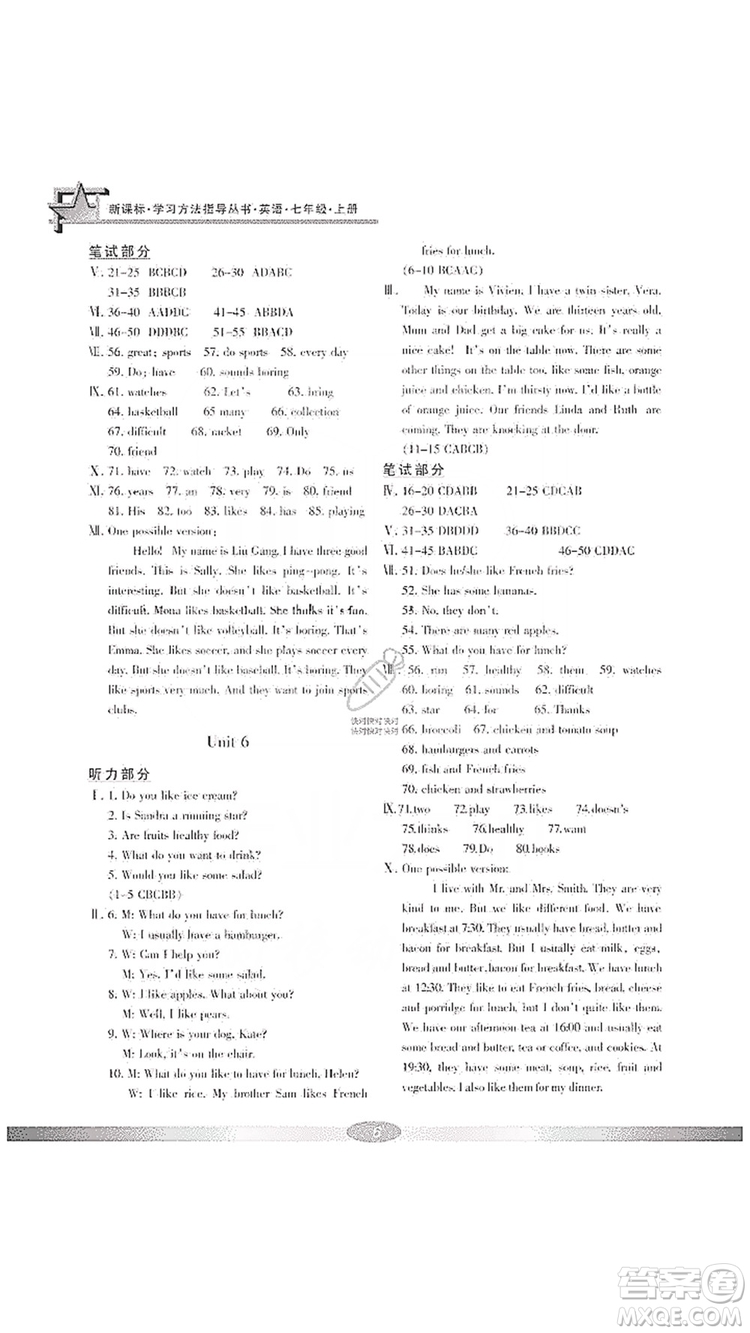 寧波出版社2019新課標(biāo)學(xué)習(xí)方法指導(dǎo)叢書7年級(jí)英語上冊(cè)人教版答案