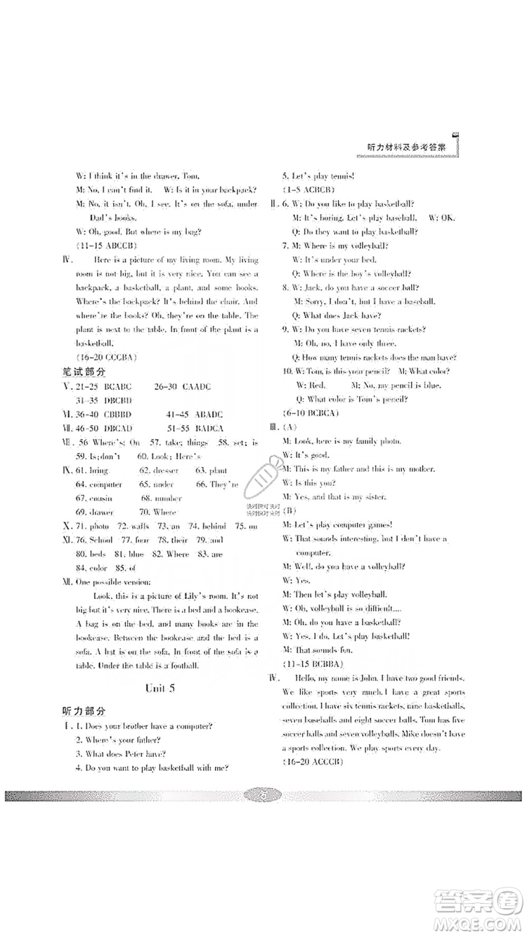 寧波出版社2019新課標(biāo)學(xué)習(xí)方法指導(dǎo)叢書7年級(jí)英語上冊(cè)人教版答案