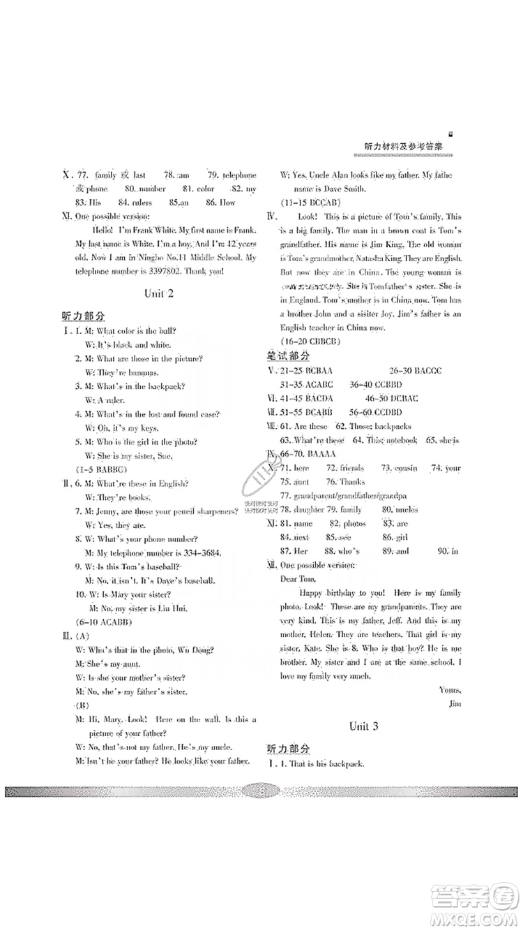 寧波出版社2019新課標(biāo)學(xué)習(xí)方法指導(dǎo)叢書7年級(jí)英語上冊(cè)人教版答案