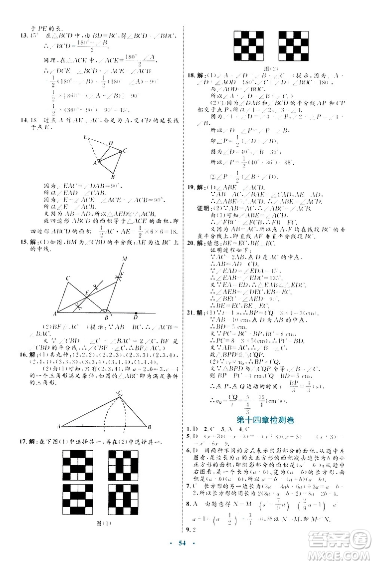 2019年初中同步學習目標與檢測數(shù)學八年級上冊人教版參考答案