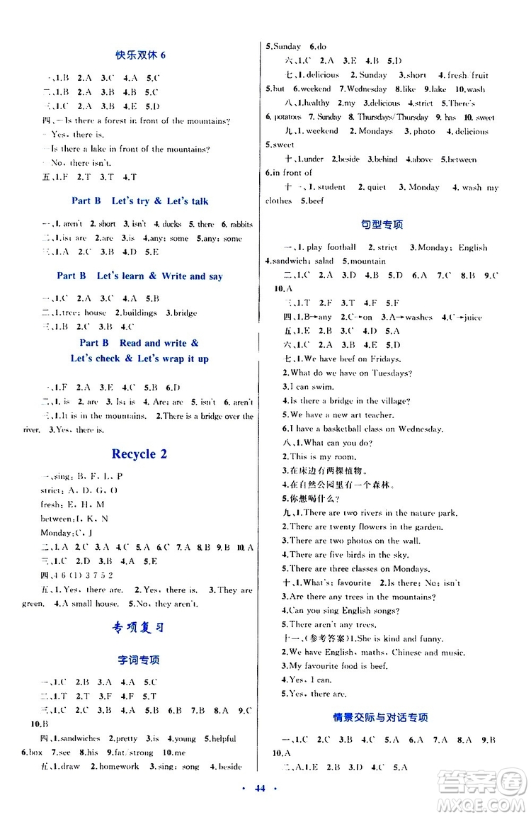 2019年小學(xué)同步學(xué)習(xí)目標(biāo)與檢測(cè)英語五年級(jí)上冊(cè)人教版參考答案