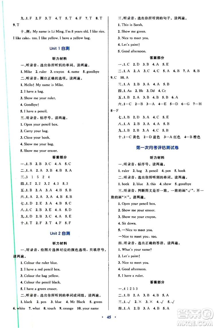 2019年小學(xué)同步學(xué)習(xí)目標(biāo)與檢測英語三年級上冊人教版參考答案