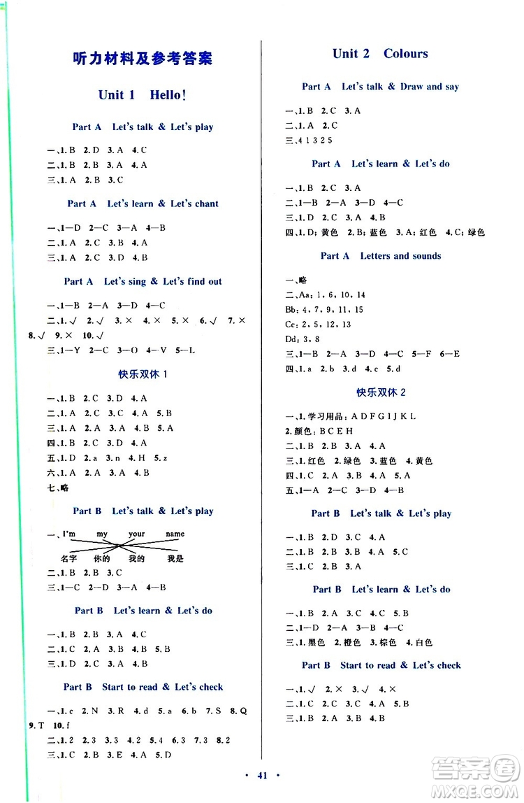 2019年小學(xué)同步學(xué)習(xí)目標(biāo)與檢測英語三年級上冊人教版參考答案