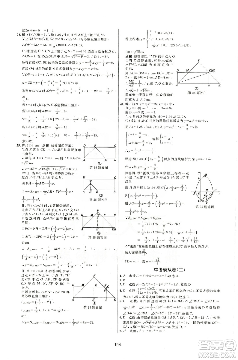 三維數(shù)字課堂2019九年級(jí)數(shù)學(xué)上冊(cè)人教版答案