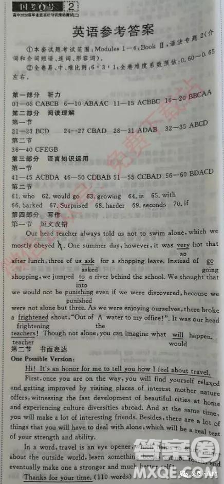 國(guó)考1號(hào)高中2020屆畢業(yè)班基礎(chǔ)知識(shí)滾動(dòng)測(cè)試二英語(yǔ)答案