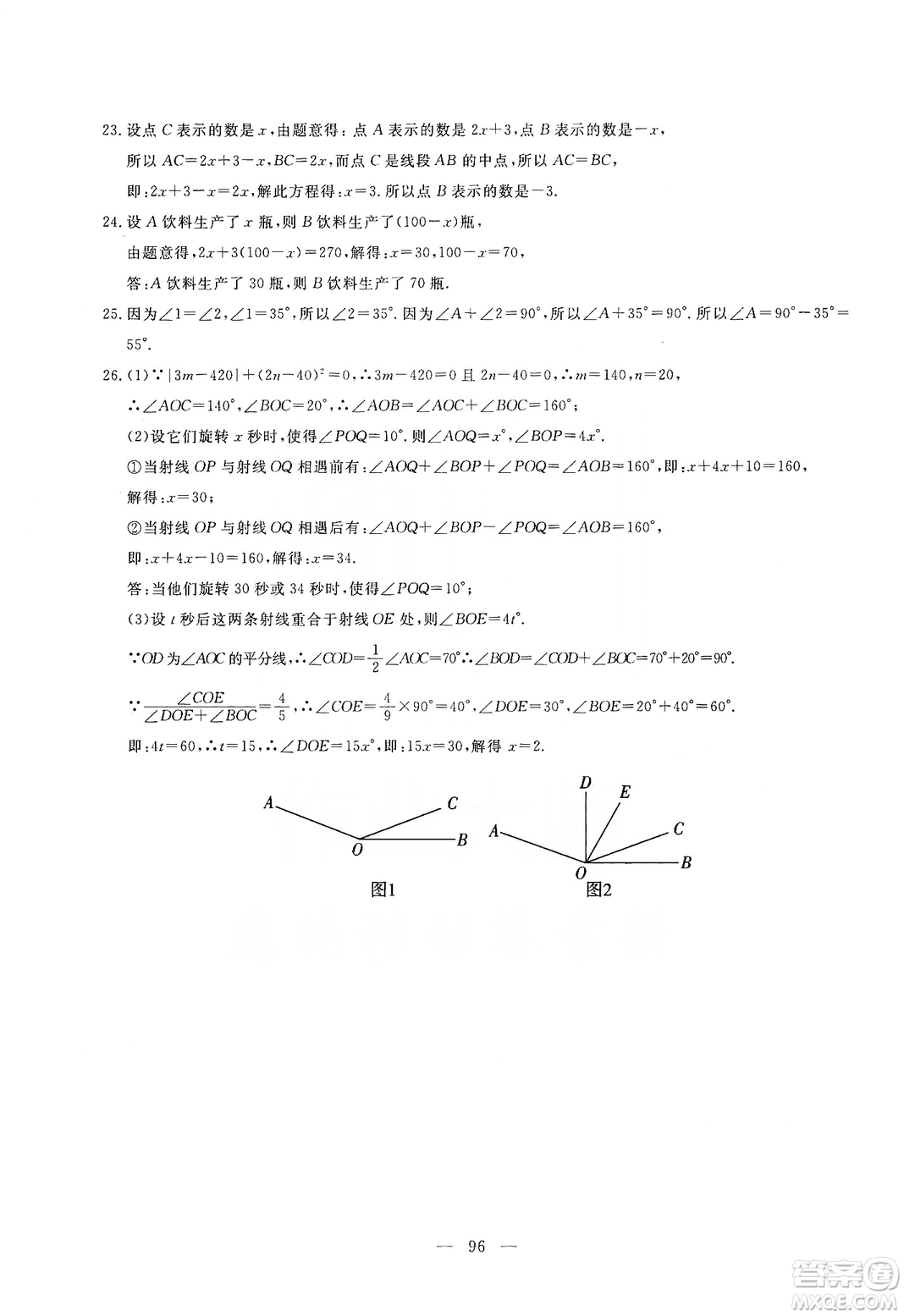 湖北教育出版社2019黃岡測試卷七年級數(shù)學上冊答案