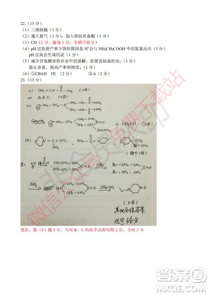 2020屆浙南名校聯(lián)盟第一次聯(lián)考化學(xué)試題及答案