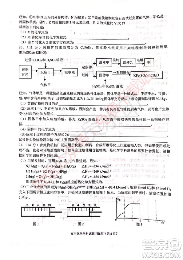 2020屆浙南名校聯(lián)盟第一次聯(lián)考化學(xué)試題及答案