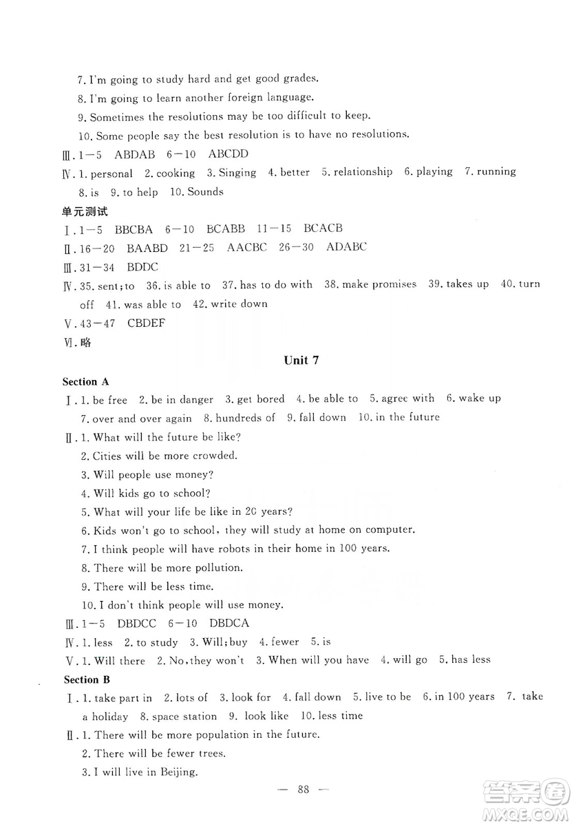 湖北教育出版社2019黃岡測(cè)試卷八年級(jí)英語(yǔ)上冊(cè)答案