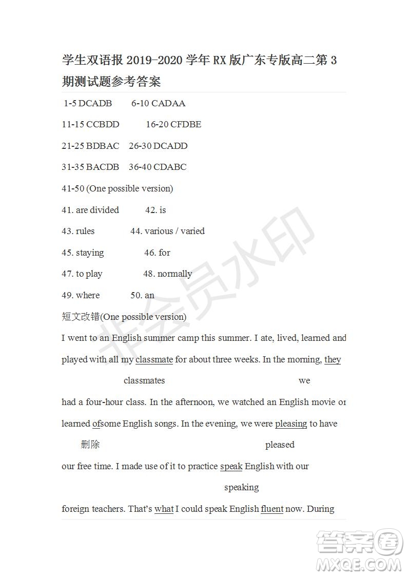 學(xué)生雙語(yǔ)報(bào)2019-2020學(xué)年RX版廣東專(zhuān)版高二第3期測(cè)試題參考答案