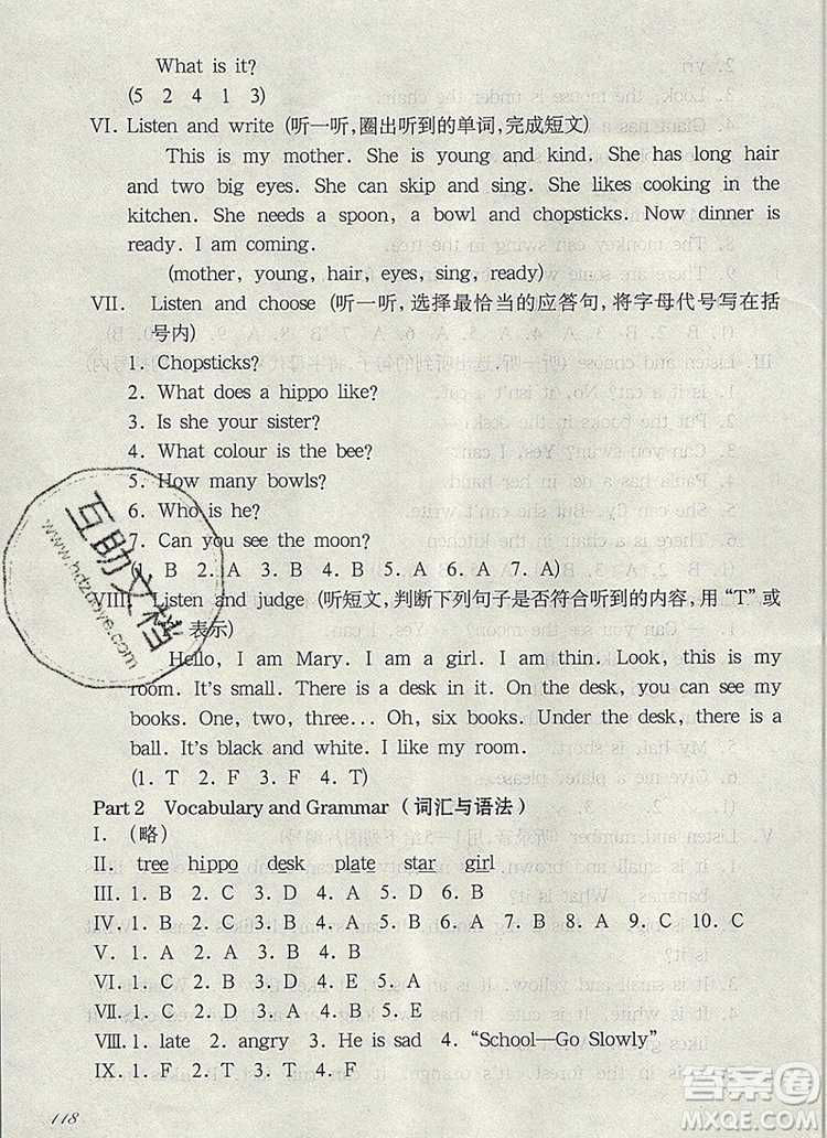 2019年華東師大版一課一練二年級(jí)英語(yǔ)第一學(xué)期N版增強(qiáng)版參考答案