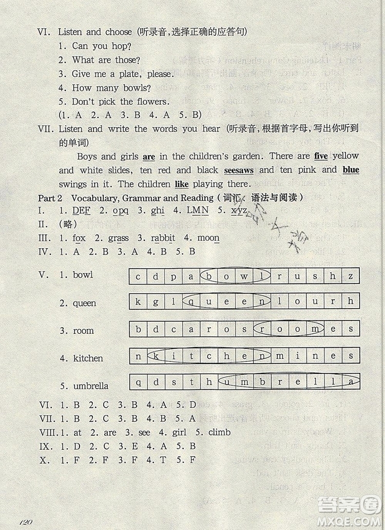 2019年華東師大版一課一練二年級(jí)英語(yǔ)第一學(xué)期N版增強(qiáng)版參考答案