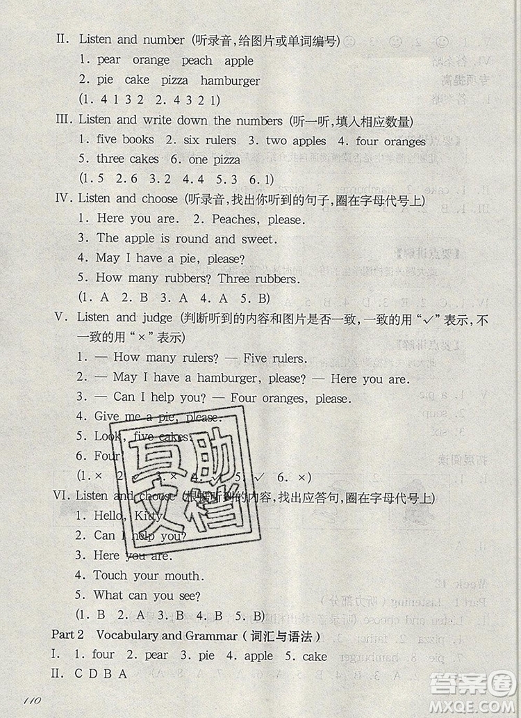 2019年華東師大版一課一練一年級(jí)英語第一學(xué)期N版增強(qiáng)版參考答案