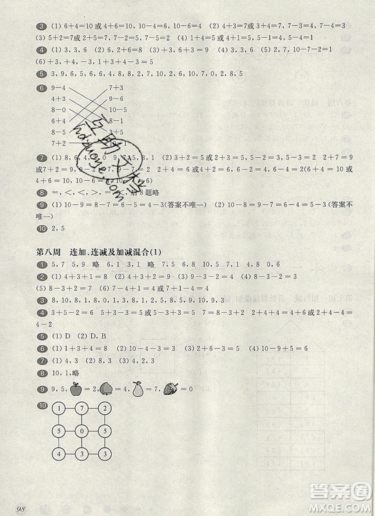 2019年華東師大版一課一練一年級(jí)數(shù)學(xué)第一學(xué)期增強(qiáng)版參考答案