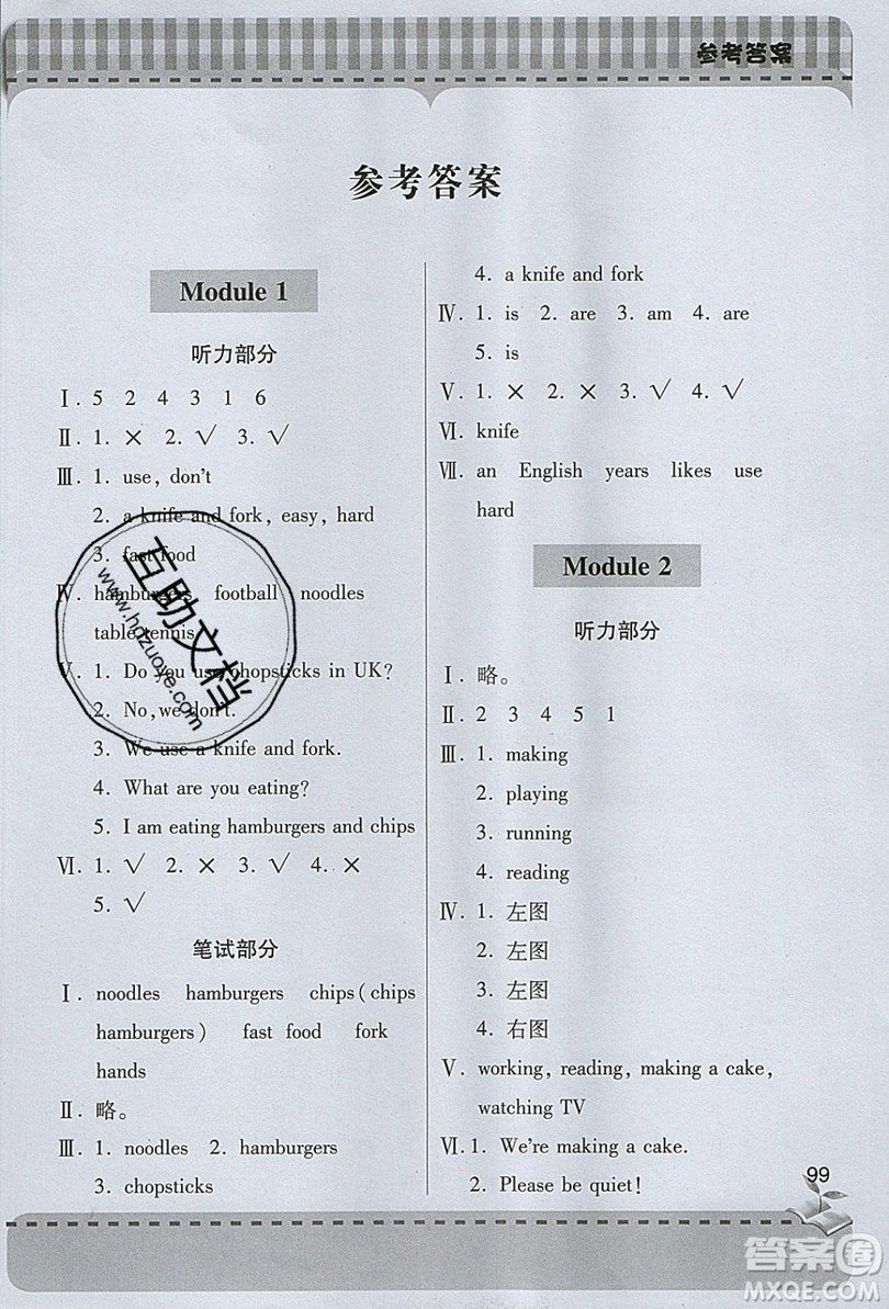 2019年小學(xué)新課堂同步學(xué)習(xí)與探究三年級英語上冊外研版青島市專用答案