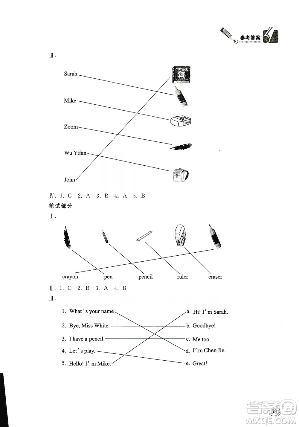 山東人民出版社2019小學(xué)英語(yǔ)同步學(xué)習(xí)三年級(jí)英語(yǔ)上冊(cè)人教版答案