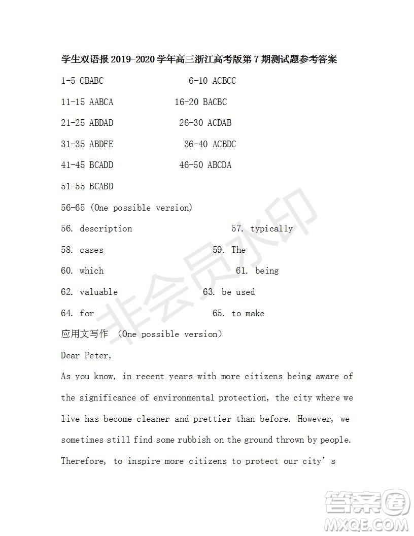 學生雙語報2019-2020學年高三浙江高考版第7期測試題參考答案