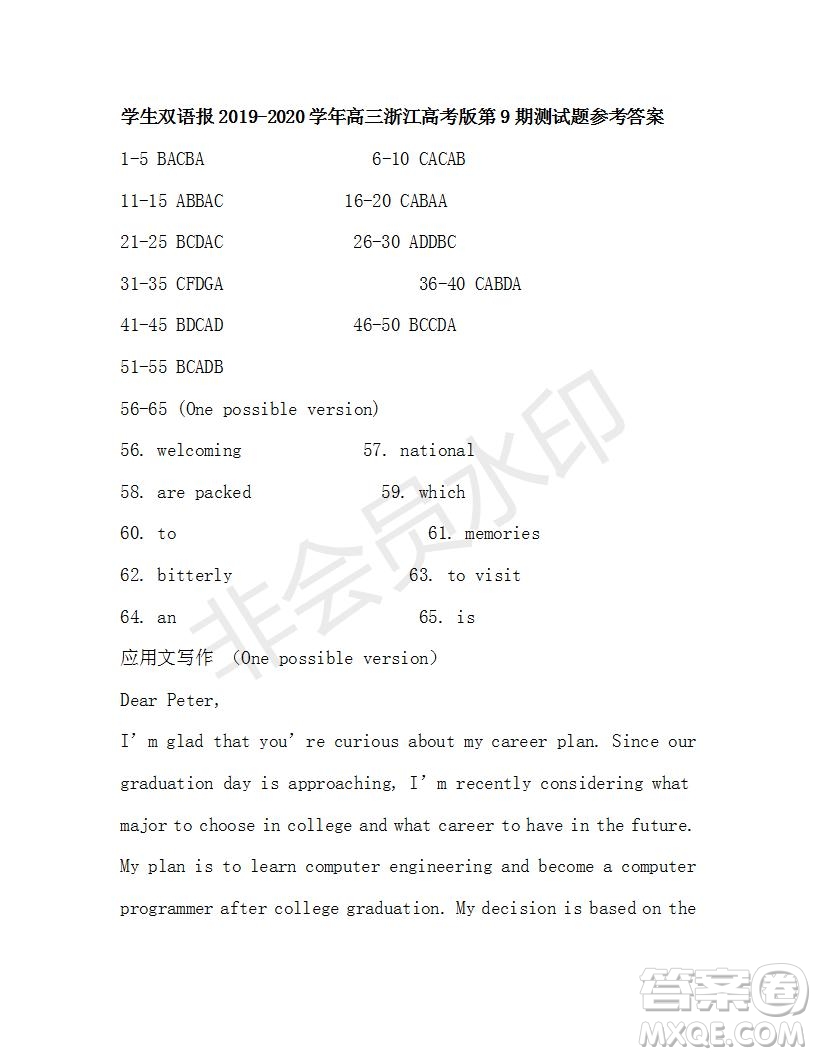 學生雙語報2019-2020學年高三浙江高考版第9期測試題參考答案