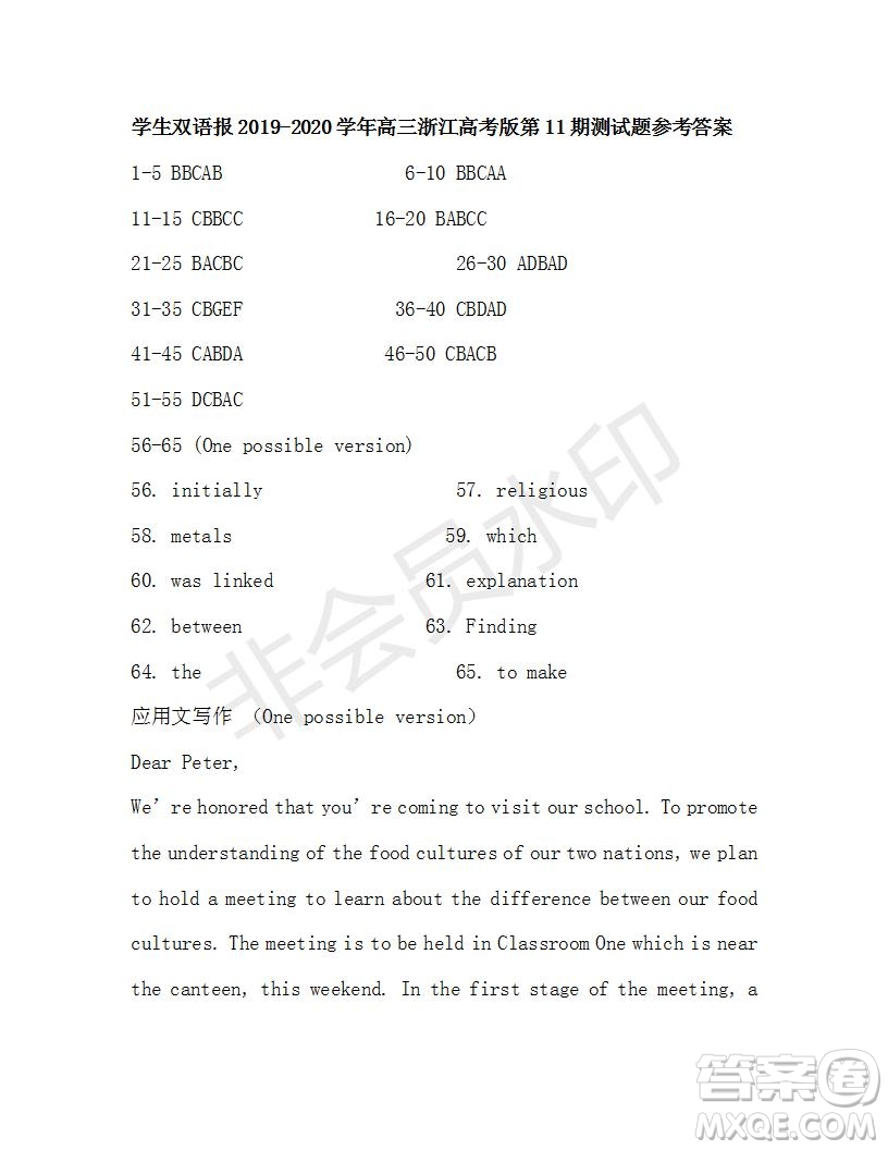 學(xué)生雙語報2019-2020學(xué)年高三浙江高考版第11期測試題參考答案