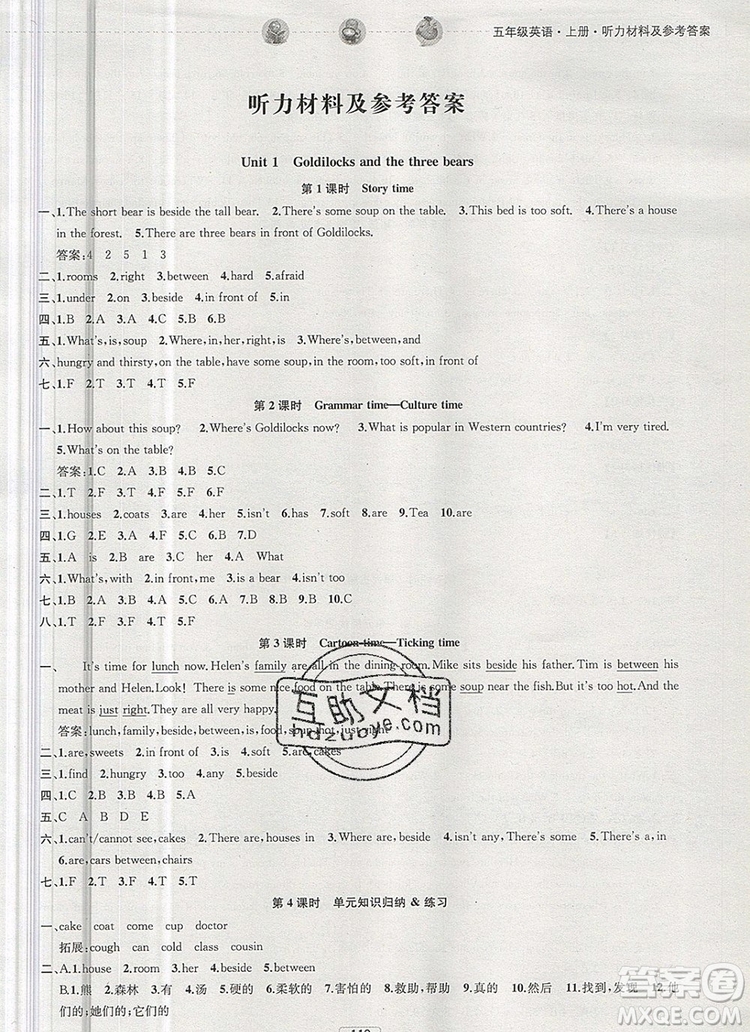 2019年金鑰匙提優(yōu)訓(xùn)練課課練五年級(jí)英語(yǔ)上冊(cè)江蘇版參考答案