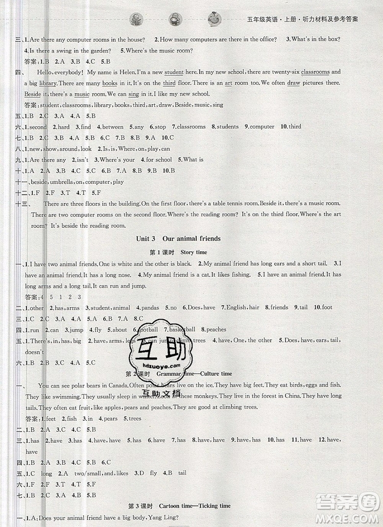 2019年金鑰匙提優(yōu)訓(xùn)練課課練五年級(jí)英語(yǔ)上冊(cè)江蘇版參考答案