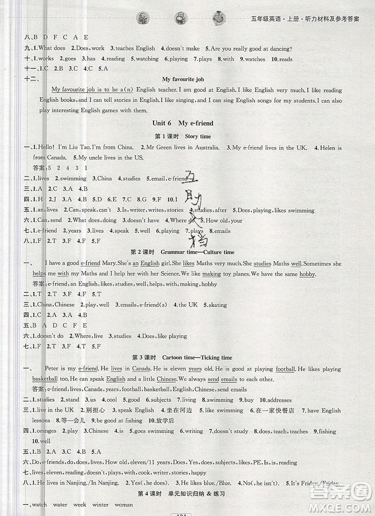 2019年金鑰匙提優(yōu)訓(xùn)練課課練五年級(jí)英語(yǔ)上冊(cè)江蘇版參考答案